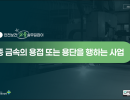 2026 안전보건 교육 실무길잡이 (각종 금속의 용접 또는 용단 작업)