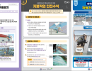 지붕 공사 추락 관련 사고 예방대책