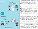 2026 만화로보는 산업안전보건기준에 관한 규칙 및 일부개정(12.1시행)