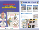 달비계 작업 안전 수칙