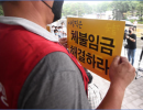 체불임금, 국가가 대신 지급하고 사업주의 책임도 끝까지 묻겠습니다