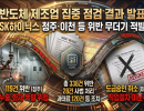 반도체 제조업 집중 점검 결과 발표