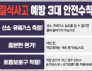 고용노동부, 여름철 대비 밀폐공간 질식사고 예방 집중 관리 계획 시행