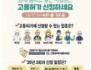 더 나은 내일을 위한 준비, 외국인근로자 고용허가 신청 서두르세요.