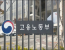 대지급금 부정수급 58명 적발…최대 5배 추가 징수 등 엄중 조치