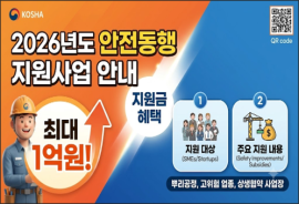 2026년 안전동행 지원사업 안내