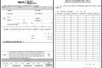 취업규칙 신고서 서식